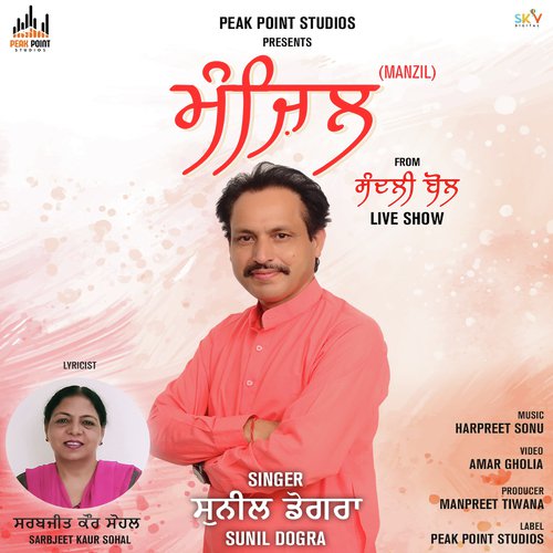 Sunil Dogra - Sunil Dogra