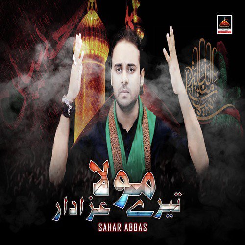 Hun Aaja Veer Akbar Ro Akhdi Bemar Ae - Sahar Abbas