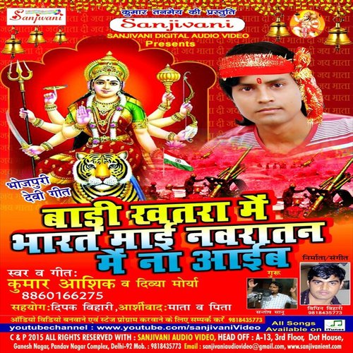 Puja Kartani Tohar Tayag Ke - Kumar Aashiq, Divya Mourya