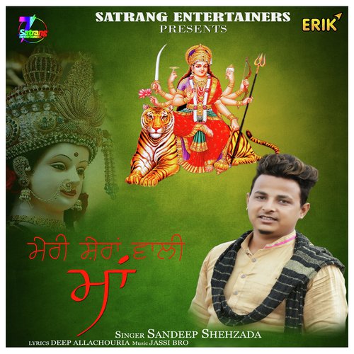 Meri Sheranwali Maa - Sandeep Shahzada