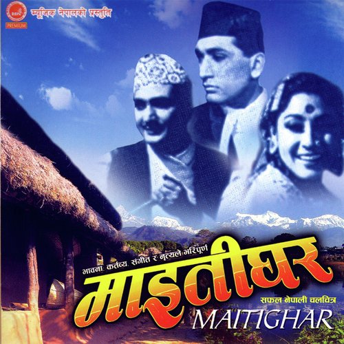 He Suna Aaja Ma - Various Artists