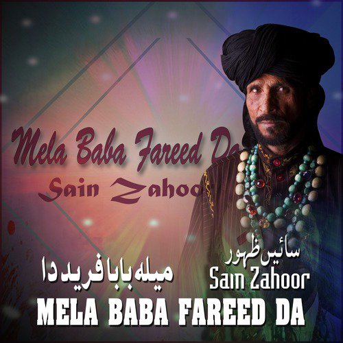Baba Ganj Shakar Sarkaar - Saieen Zahoor