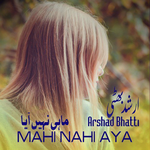 Matti Da Khadona - Arshad Bhatti