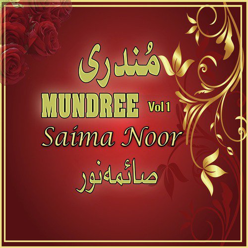 Asaan Le Layi Aye Motor Car - Saima Noor