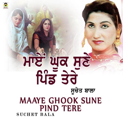 Maaye Ghook Sune Pind Tere - Suchet Bala