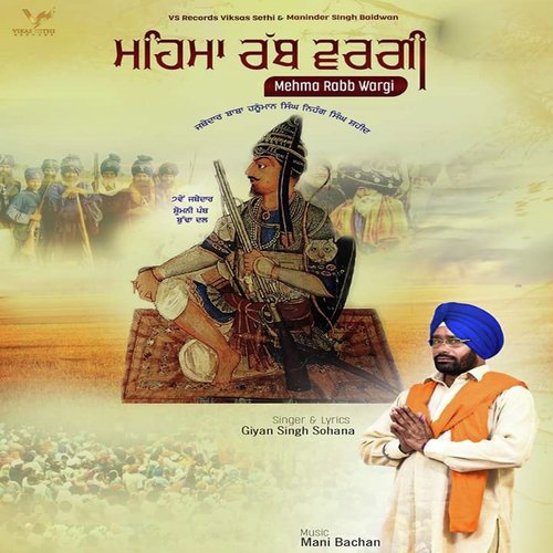 Mehma Rabb Wargi - Giyan Singh Sohana