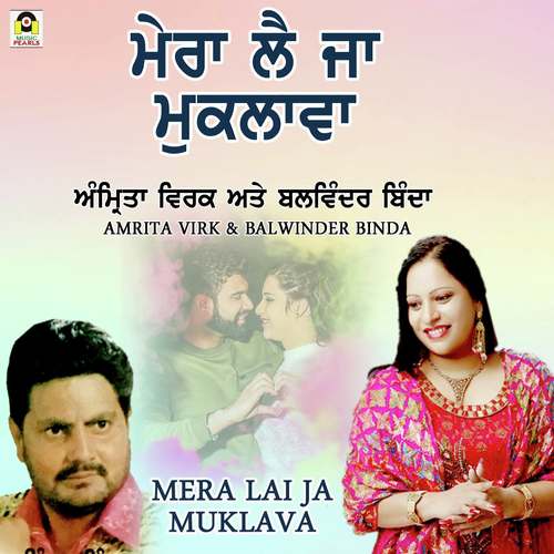 Mera Lai Ja Muklawa - Balwinder Binda, Amrita Virk