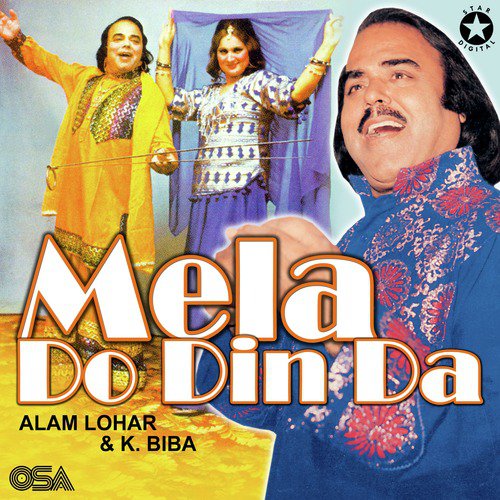 Main Aithey Te Mahi Mera - K. Biba, Alam Lohar