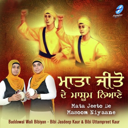 Mata Jeeto De Masoom Niyaane - Baddowal Wali Bibiyan, Bibi Jasdeep Kaur, Bibi Uttampreet Kaur