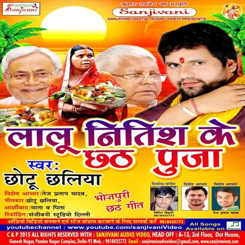 Bodar Pe Saiya Chhathi Maiya - Beby Kajal, Chhotu Chhaliya
