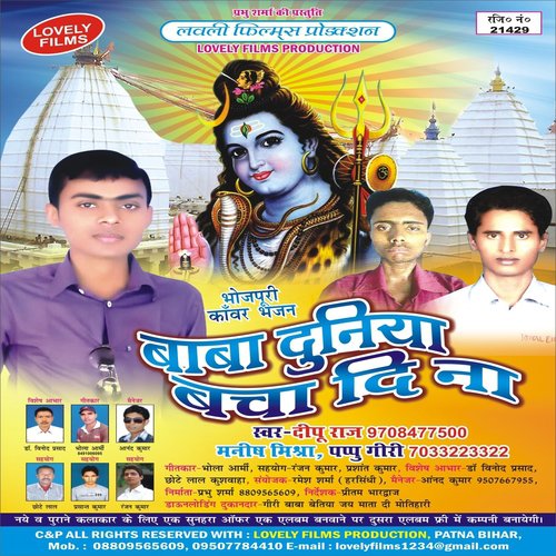 Bhore Bhore Logwa Devghar Chalal Ba - Manish Mishra, Dippu Raj, Pappu Giri
