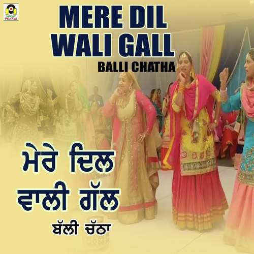Mere Dil Wali Gall - Balli Chatha