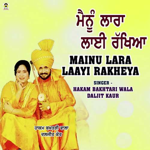 Mainu Laara Layi Rakhney - Hakam Bakhtari Wala (Daljit Kaur)