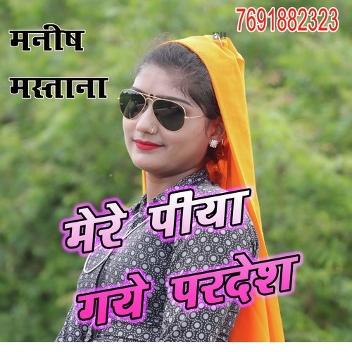 Mere Piya Gye Pardesh Sawan Malhar - Manish Mastana