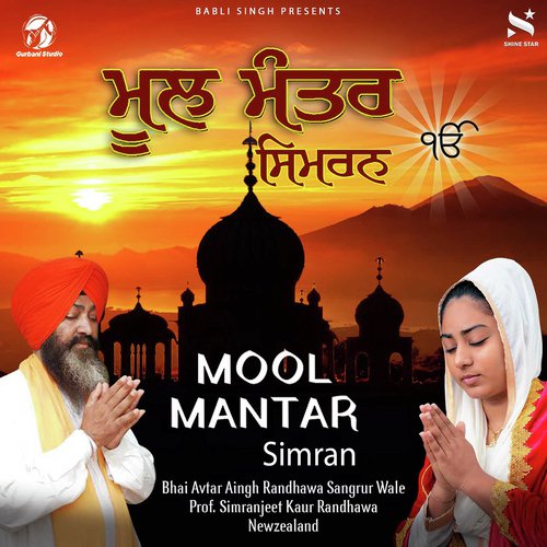 Mool Mantar-Simran - Prof.Simranjeet Kaur Randhawa, Bhai Avtar Singh Randhawa