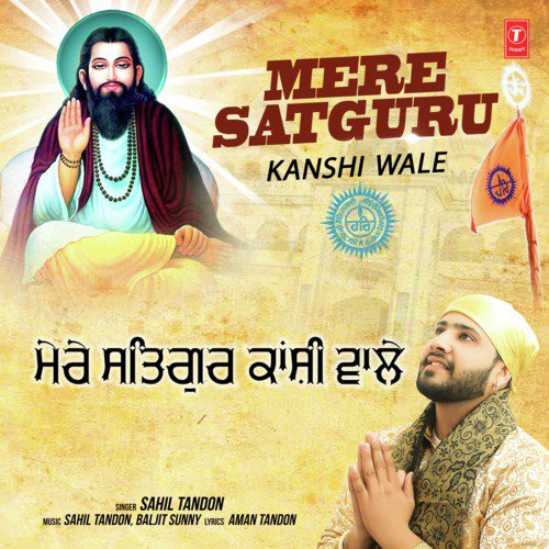 Mere Satguru Kanshi Wale - Sahil Tandon