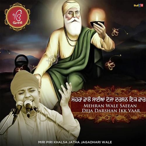 Mehran Wale Saeean Deja Darshan Ikk Vaar - Miri Piri Khalsa Jatha Jagadhari Wale