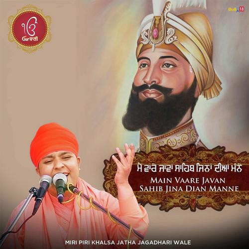 Main Vaare Javan Sahib Jina Dian Manne - Miri Piri Khalsa Jatha Jagadhari Wale