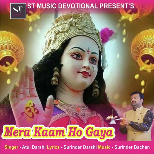 Mera Kaam Ho Gaya - Atul Darshi