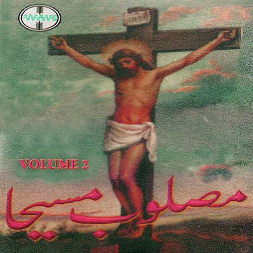 Maryam Tere Anghan - Various Artists