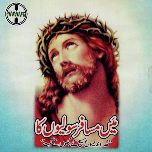 Kia Mila Tum Ko - Various Artists