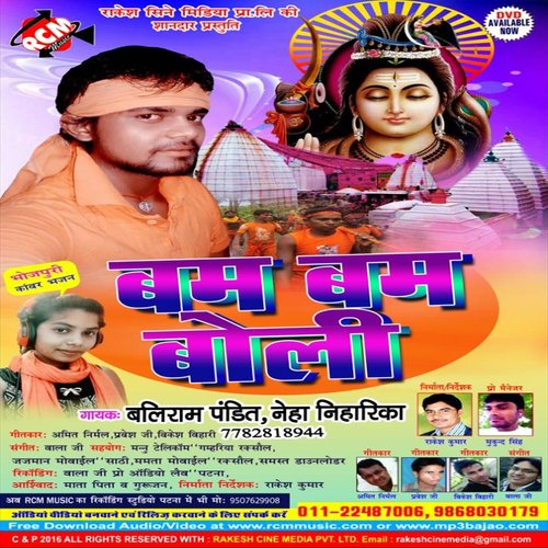 Jal Le Ke Ayeeni Raura Darwar - Baliram Pandit, Neha Niharika