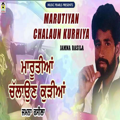 Marutiya Chalaun Kurhiya - Jamna Rasila