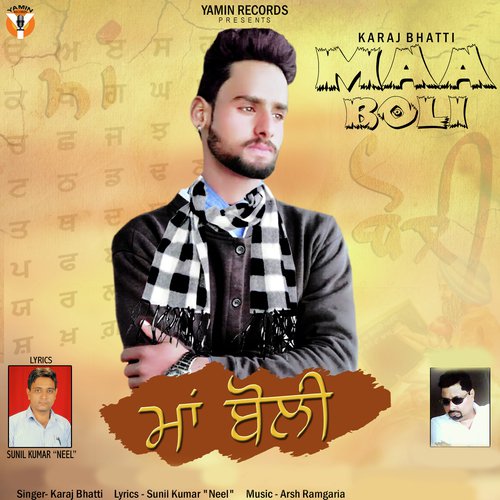 Maa Boli - Karaj Bhatti