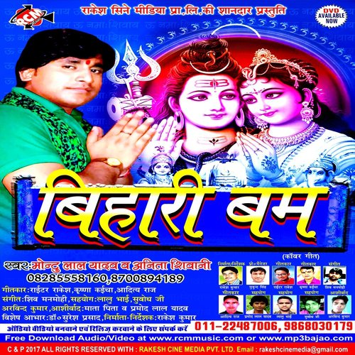 Kanwar Kare Choy Choy - Mantu Lal Yadav