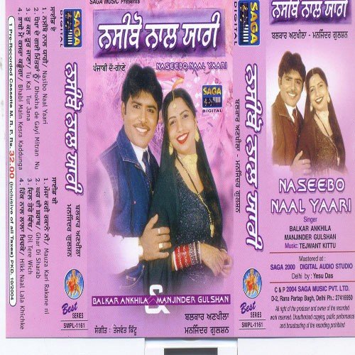 Mauza - Balkar Ankhila, M. Gulshan