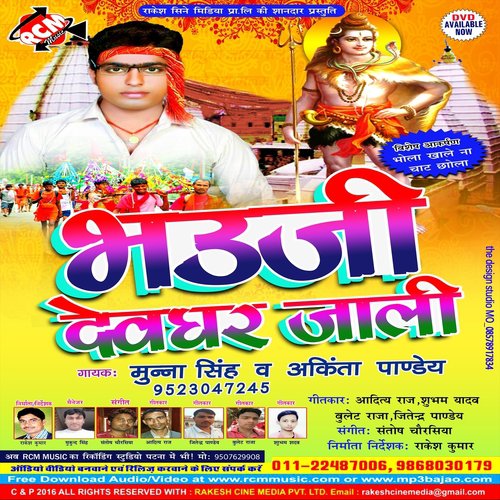 Chhori Khayal Bhangiya Ke Gola Ji - Munna Singh, Ankita Pandey