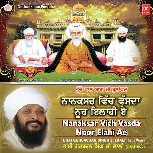 Bucho Wale Baba Ji Balavande (Saakhi-Dhan Dhan Baba Maha Harnaam Singh Ji) - Bhai Gurbachan Singh Ji Laali (Delhi Wale)