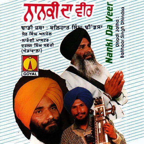 Sabh Ton Vadda Satguru Nank - Various Artists