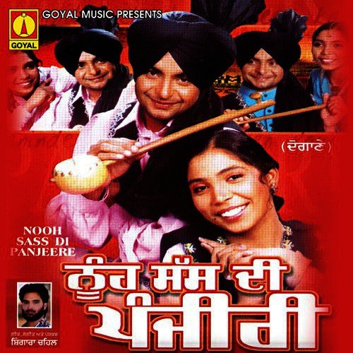 Jawani Nu Jawani Labhdi - Various Artists