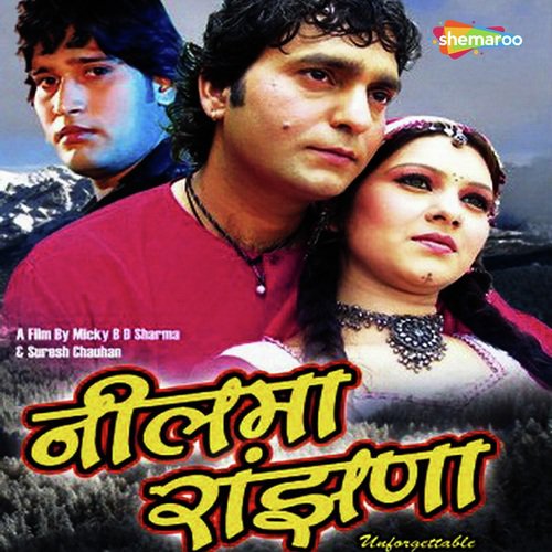 Teejo Pyar Kardaye - Arvind Kumar, Rajwinder Singh