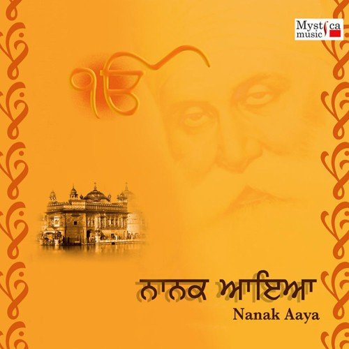 Guru Nanak Jin Sunya - Anandmurti Gurumaa