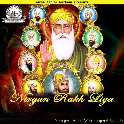 Merey Lal Jeo - Bhai Vikramjeet Singh Anandpuri