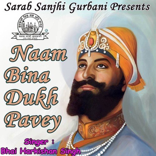 Tu Beant Ko Virla Janey - Bhai Harkishan Singh