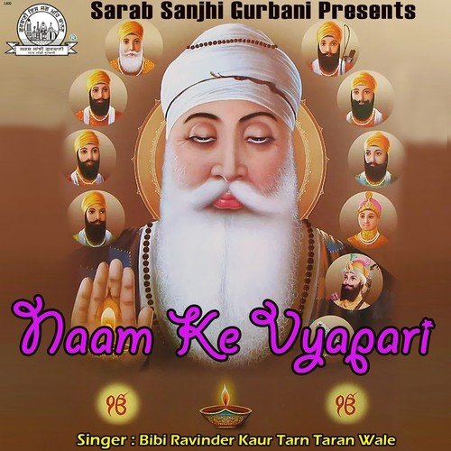Sarab Sukhan Ka Daata Satgur - Bibi Ravinder Kaur Tarn Taran Wale