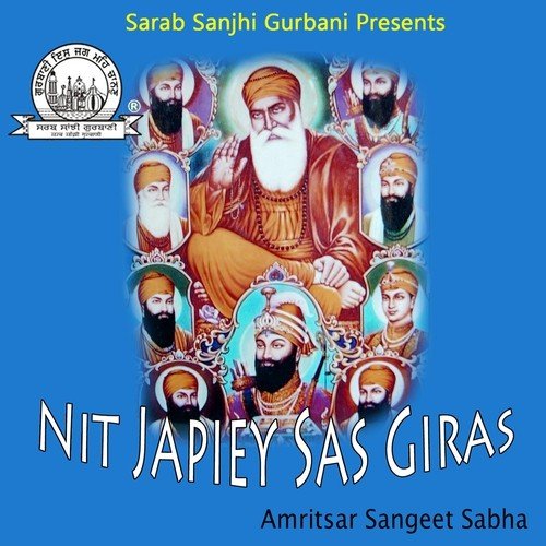 Sab Gaavo Gun - Amritsar Sangeet Sabha