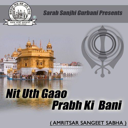 Har Amrit Bani Ram - Amritsar Sangeet Sabha