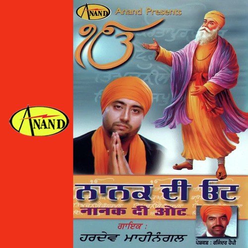 Komal Jehiyan Jinda - Hardev Mahinagal