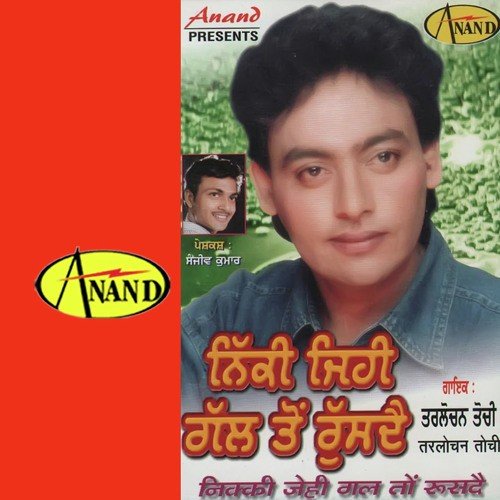 Akh Teri Lo Wargi - Tarlochan Tochi