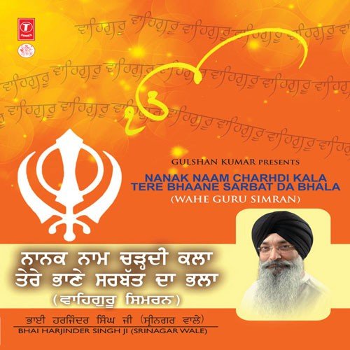 Nanak Naam Chardi Kala (Wahe Guru Simran) - Bhai Harjinder Singh Ji (Srinagar Wale)