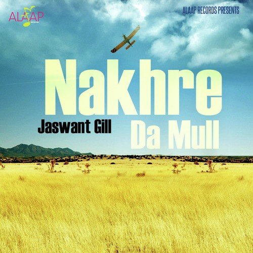 Chhamak Chhallo - Jaswant Gill, Manjit Kaur
