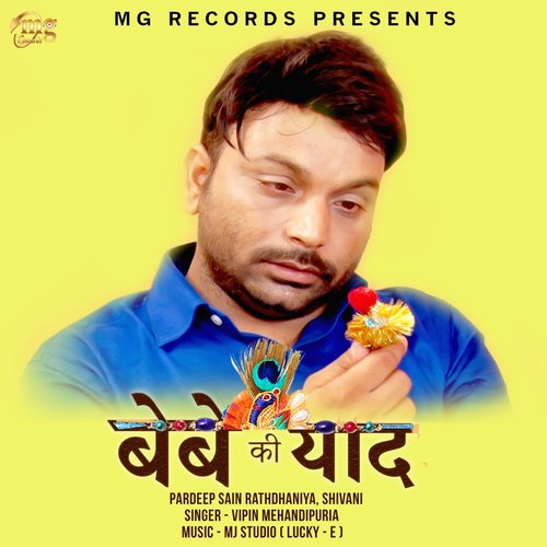 Bebe Ki Yaad - Vipin Mehandipuria, Shivani, Pardeep Rathdhaniya
