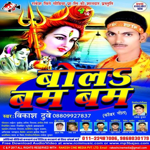 Kandhwa Par Kanwar Sobhe - Vikash Dube