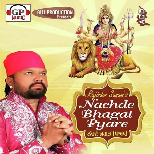 Saun Da Mahina - Rajinder Sanam