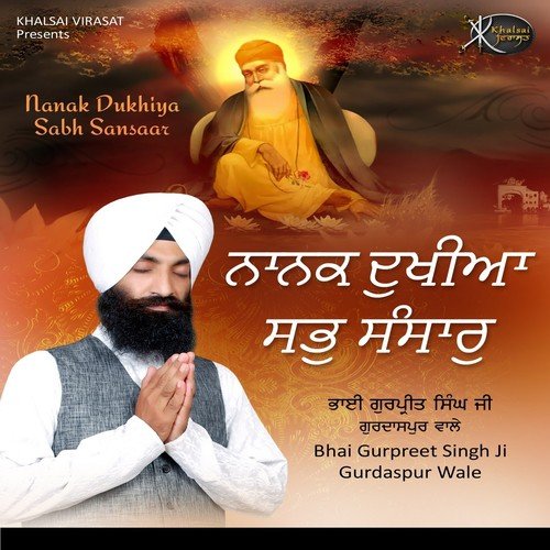 Jis Ki Vast - Bhai Gurpreet Singh
