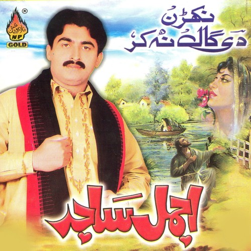 Aeday Di Qasman - Ajmal Sajid